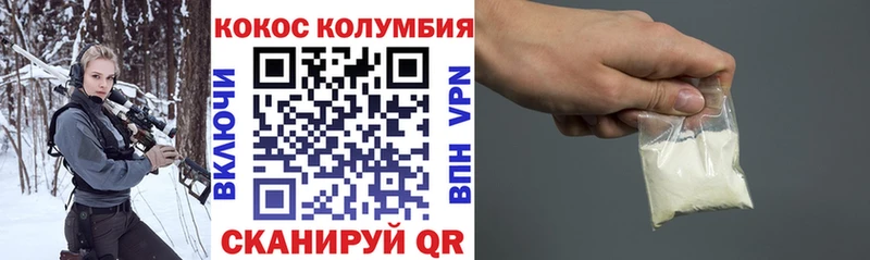 КОКАИН VHQ  Цимлянск 