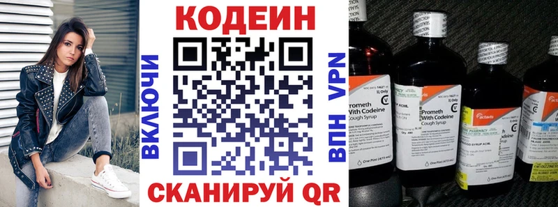 mega ТОР  Цимлянск  Кодеин Purple Drank 