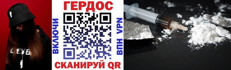 Героин VHQ  Цимлянск 