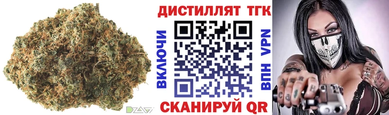 Дистиллят ТГК Wax Цимлянск